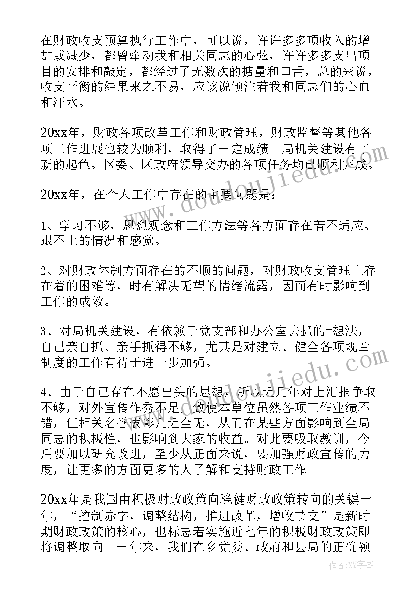 最新单位财税代理工作总结 财税代理代办工作总结(优秀5篇)