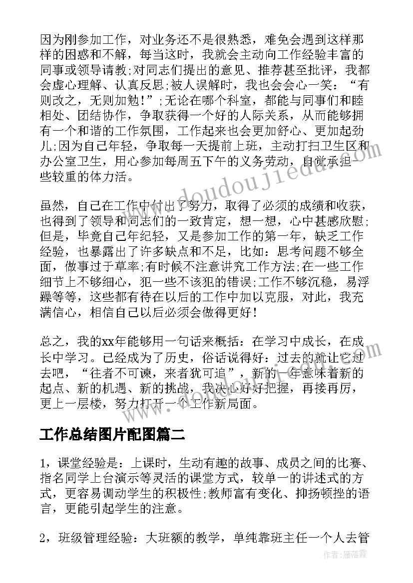 最新离婚协议保密条款(精选10篇)