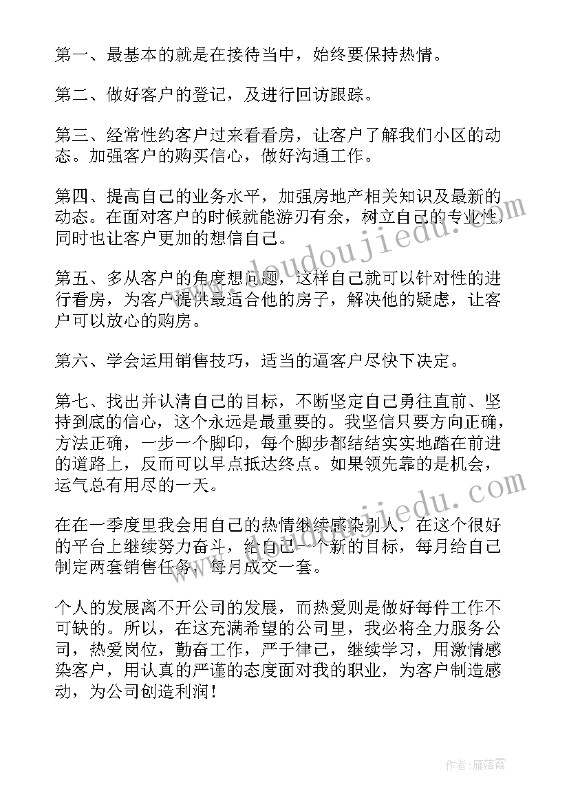 最新离婚协议保密条款(精选10篇)