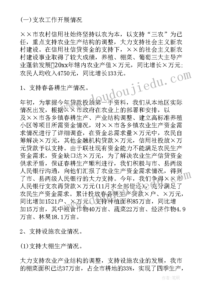 银行业工作总结(实用7篇)