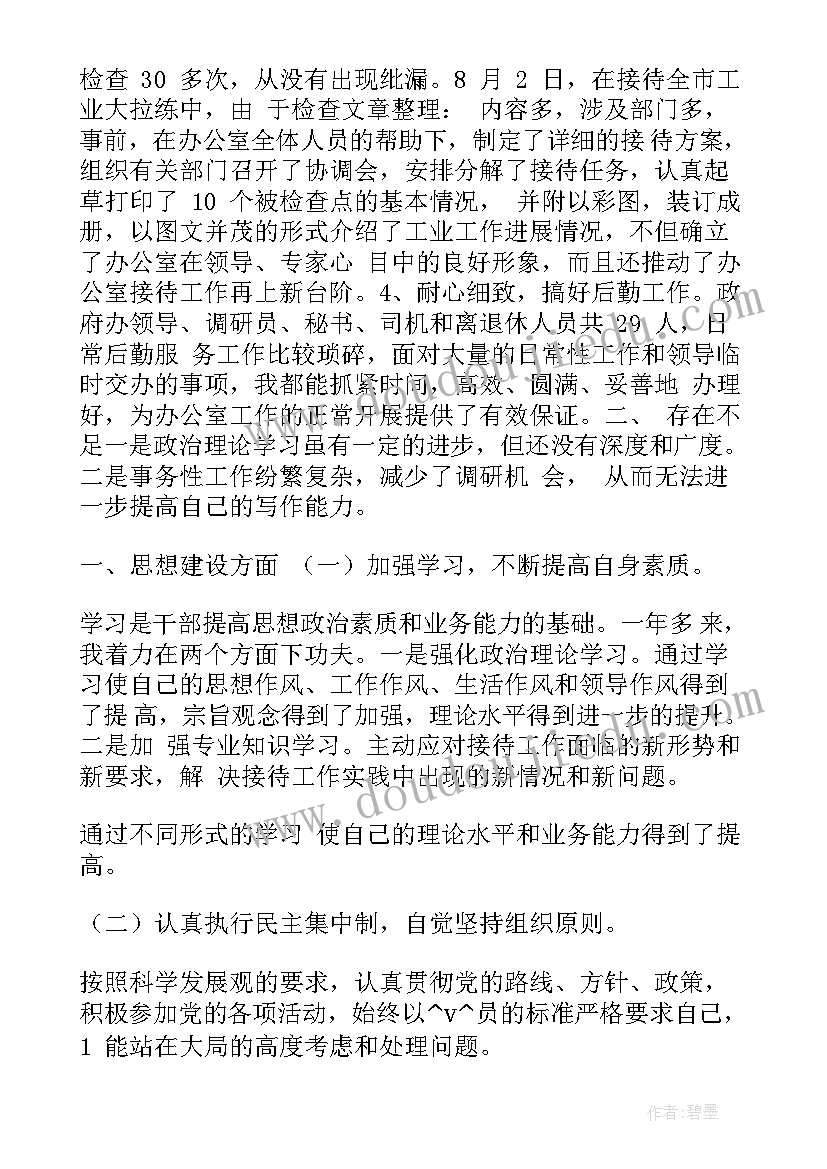 2023年企业吹哨部门报到方案(优质5篇)