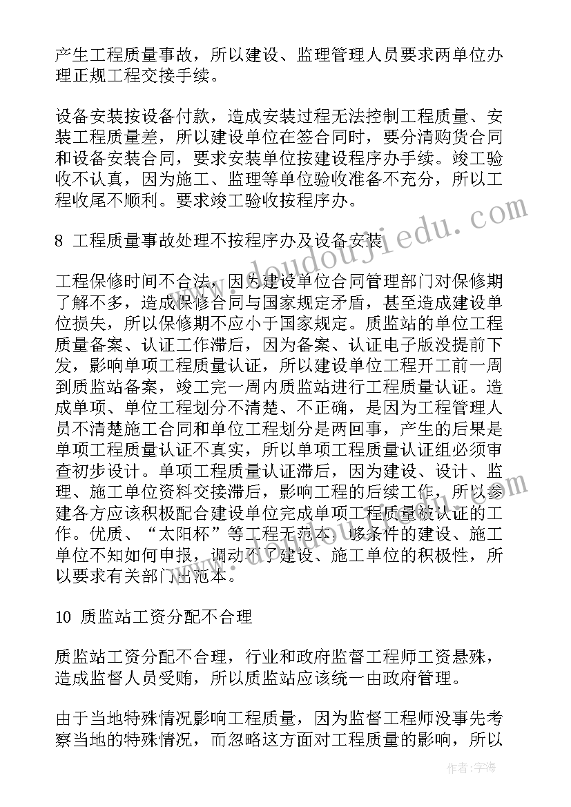 2023年质量零缺陷心得体会 质量工作总结(汇总10篇)