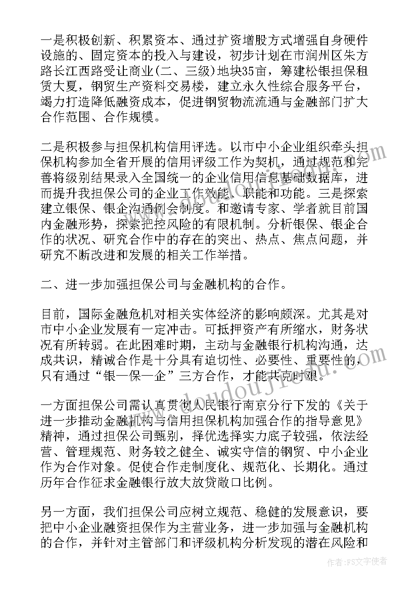 发改委个人年度工作总结(大全5篇)