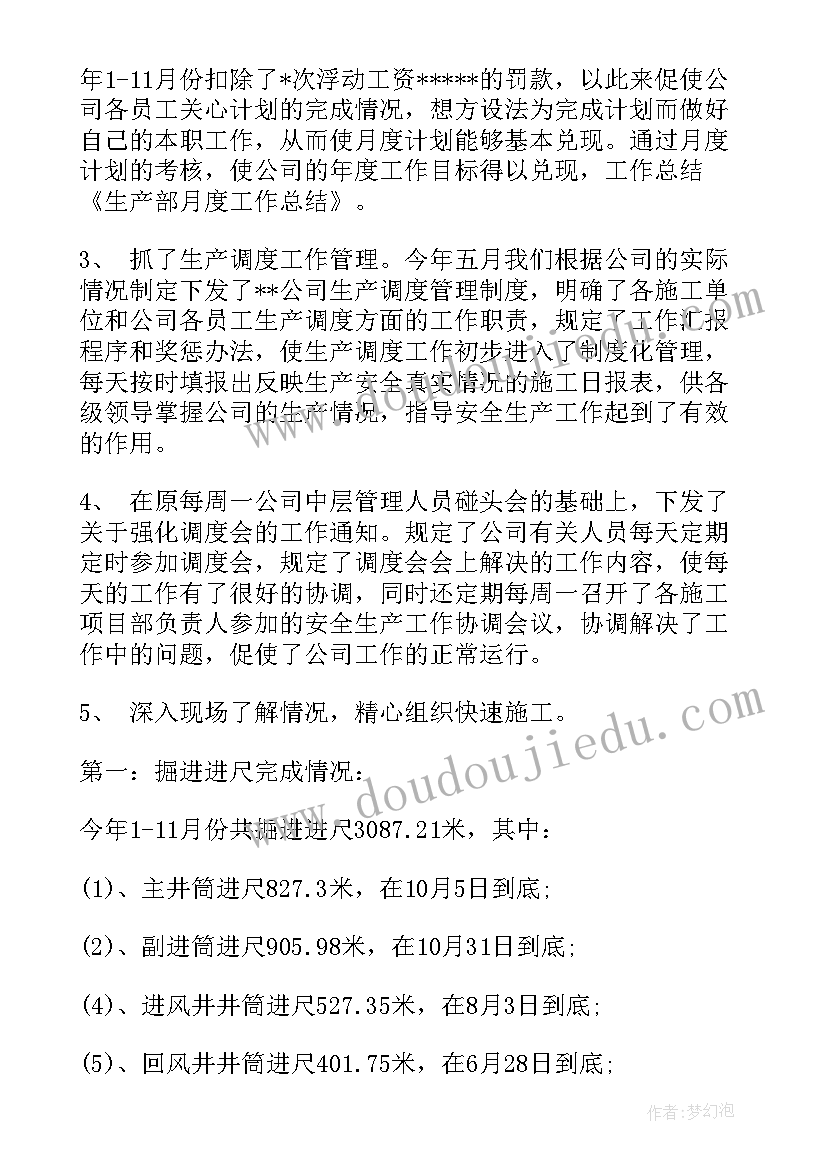 镇甘蔗生产工作总结(优质8篇)