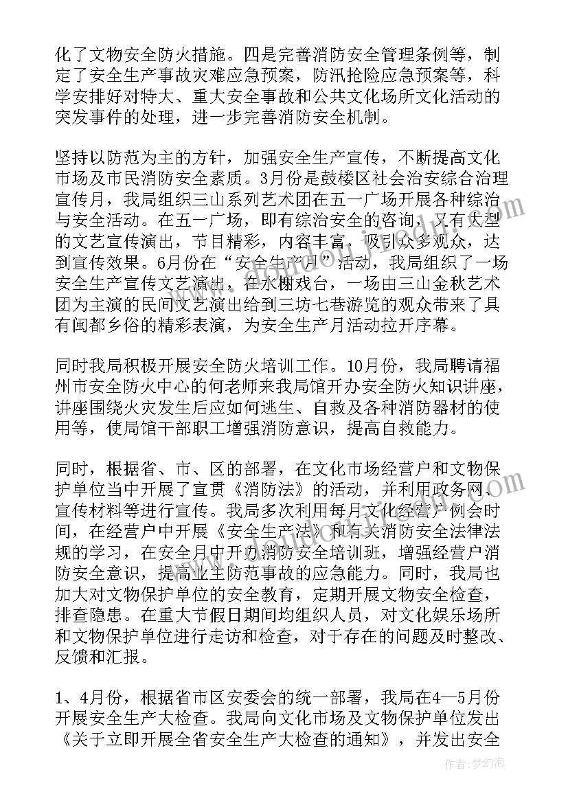 镇甘蔗生产工作总结(优质8篇)