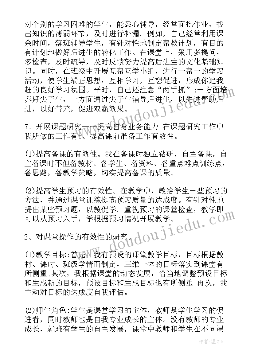 2023年个人工作总结短句(模板10篇)