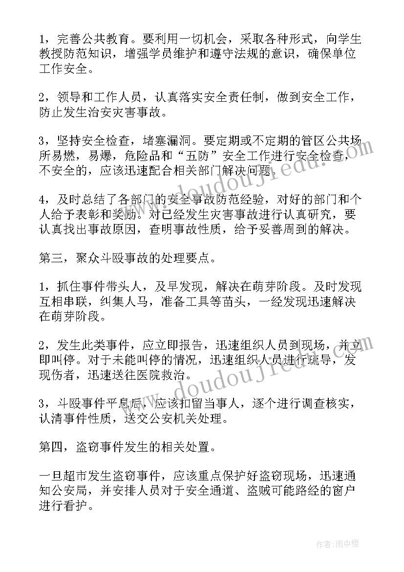 镇平高三演讲稿题目(优质5篇)