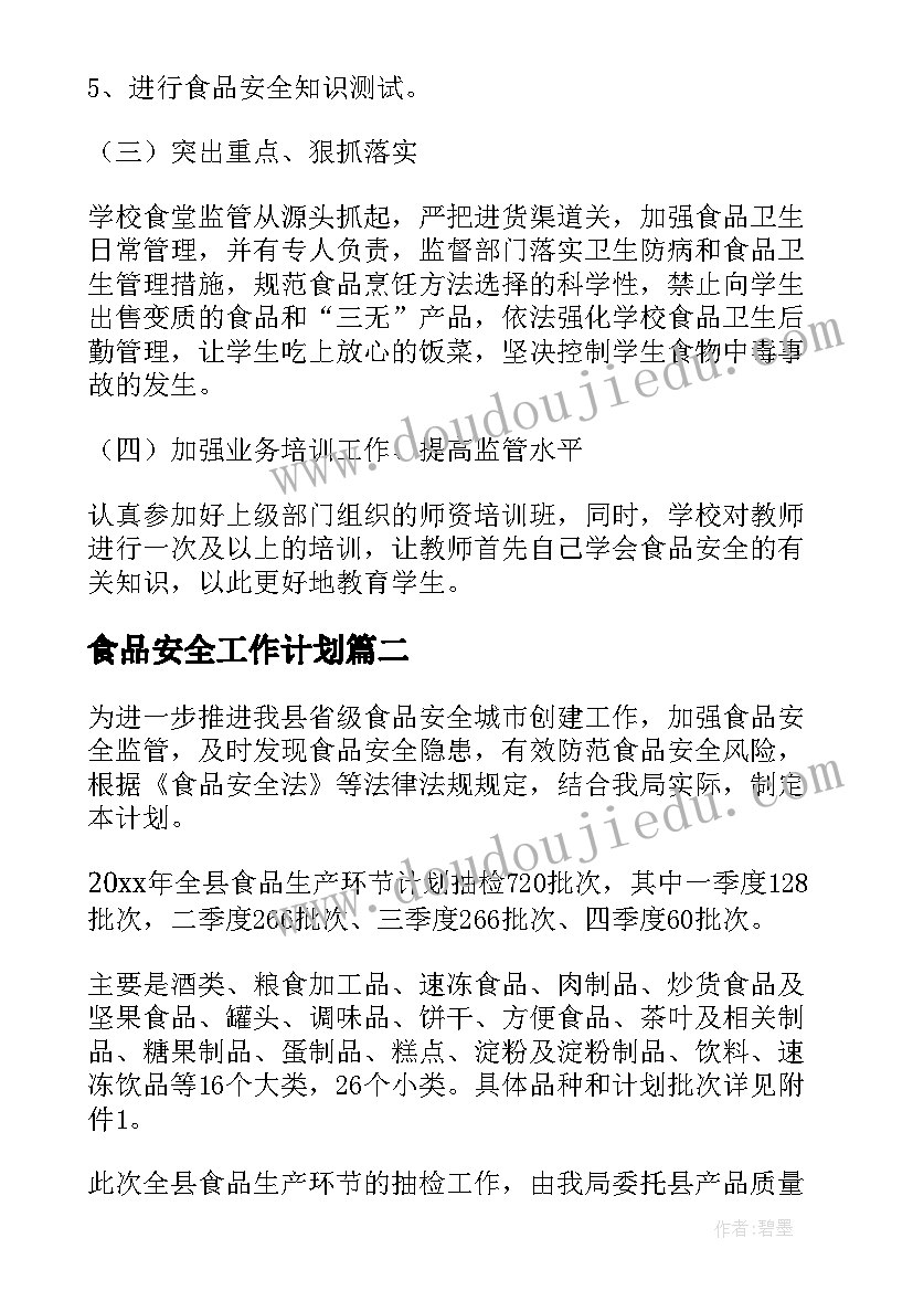 民生教育问题调查报告(汇总7篇)