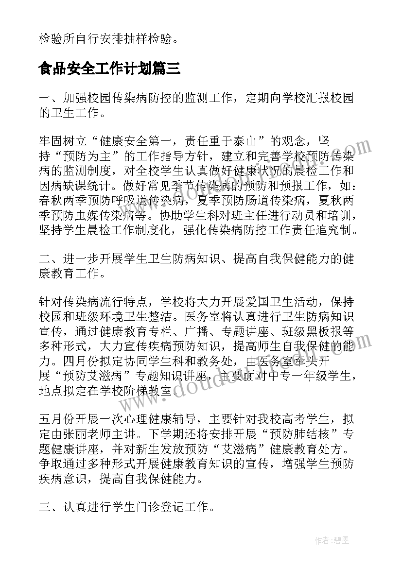 民生教育问题调查报告(汇总7篇)