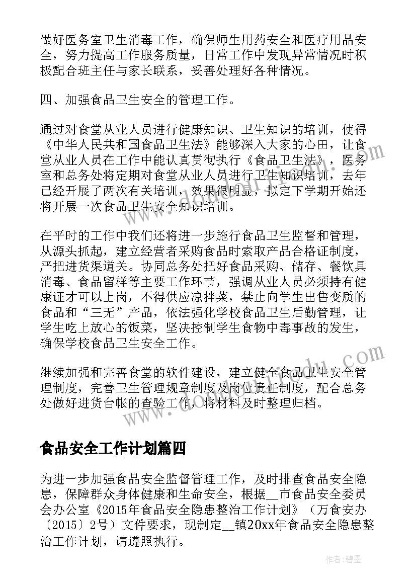 民生教育问题调查报告(汇总7篇)