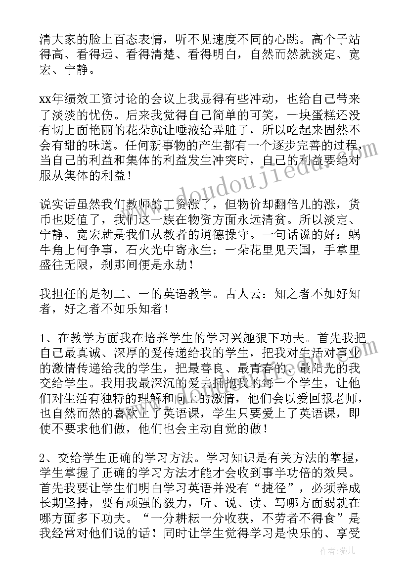 挑战杯活动总结 教师工作总结(优质10篇)