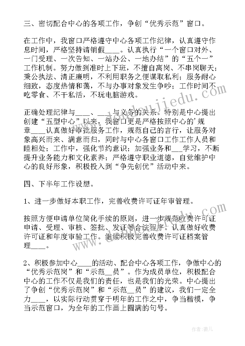 2023年窗口人员现实工作总结 大厅窗口工作人员工作总结(精选5篇)