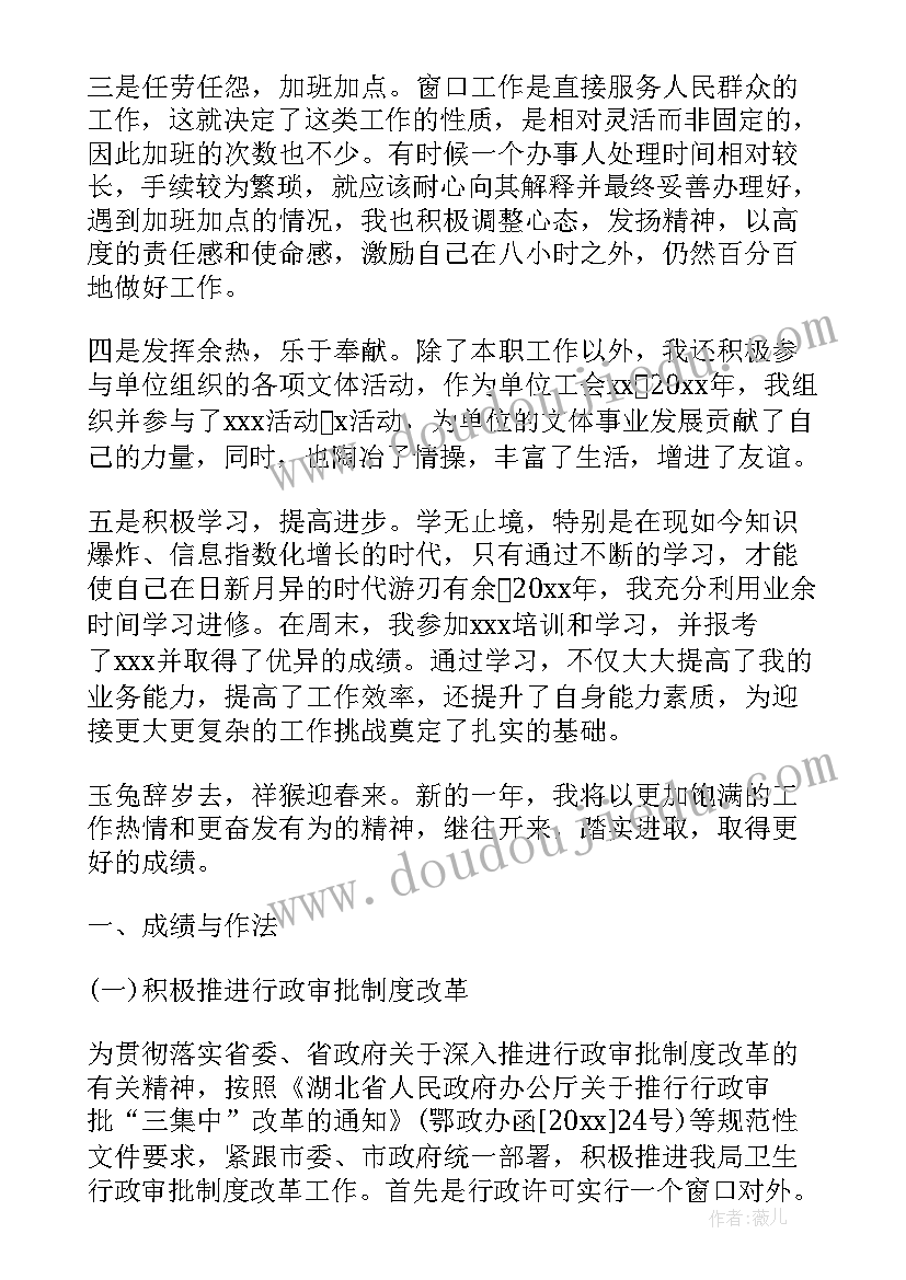 2023年窗口人员现实工作总结 大厅窗口工作人员工作总结(精选5篇)