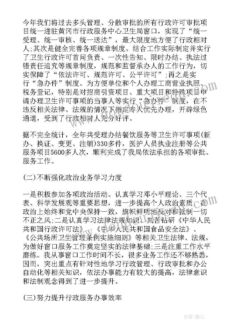 2023年窗口人员现实工作总结 大厅窗口工作人员工作总结(精选5篇)