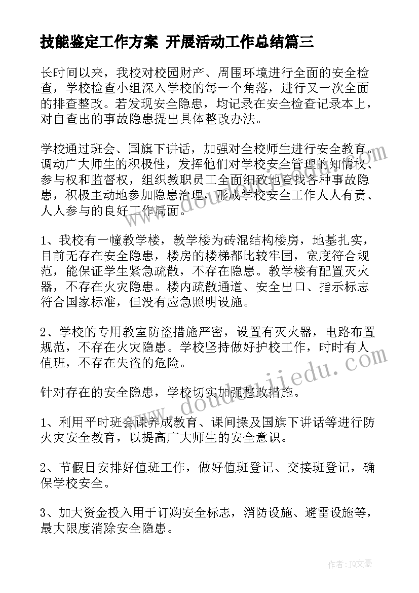 试用期人员报告(优秀5篇)