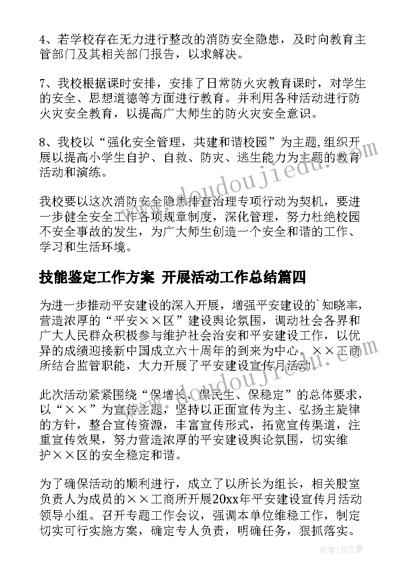 试用期人员报告(优秀5篇)