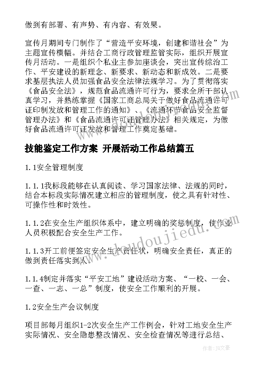 试用期人员报告(优秀5篇)