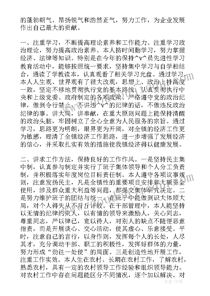 2023年廉洁自律工作总结和计划表 廉洁自律个人工作总结(模板7篇)