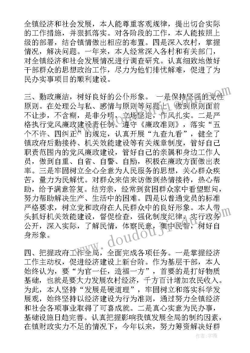 2023年廉洁自律工作总结和计划表 廉洁自律个人工作总结(模板7篇)