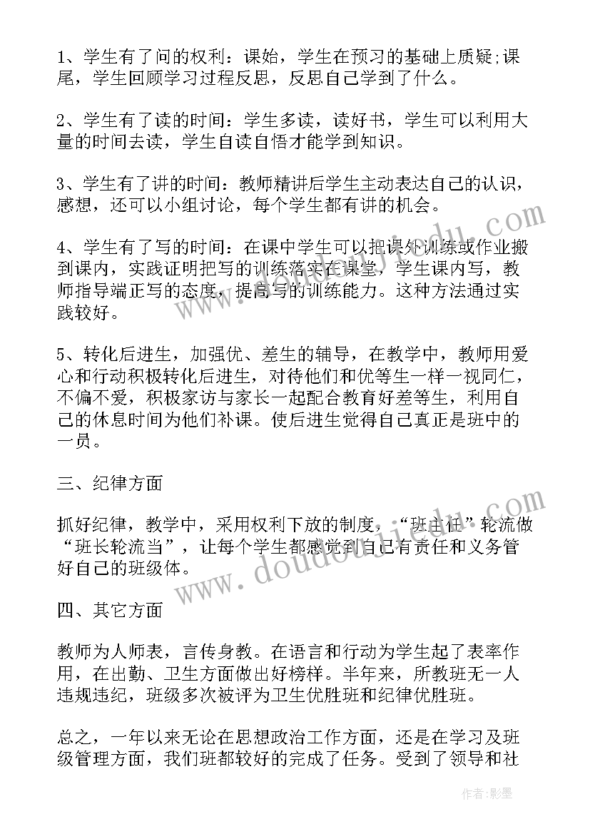 2023年教师专业成长过程记录反思与总结(精选5篇)