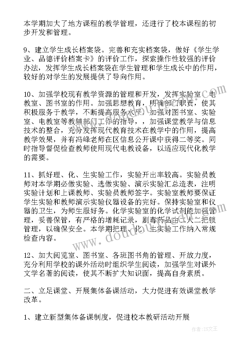 中职学校年终工作总结题目(大全7篇)