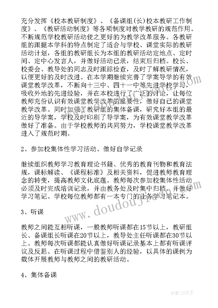 中职学校年终工作总结题目(大全7篇)