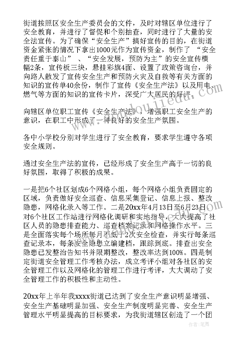 最新安全监督个人工作总结(优秀9篇)