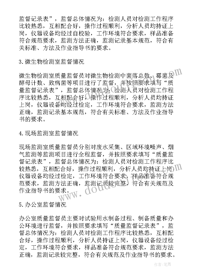 最新安全监督个人工作总结(优秀9篇)