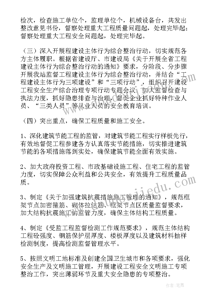 最新安全监督个人工作总结(优秀9篇)