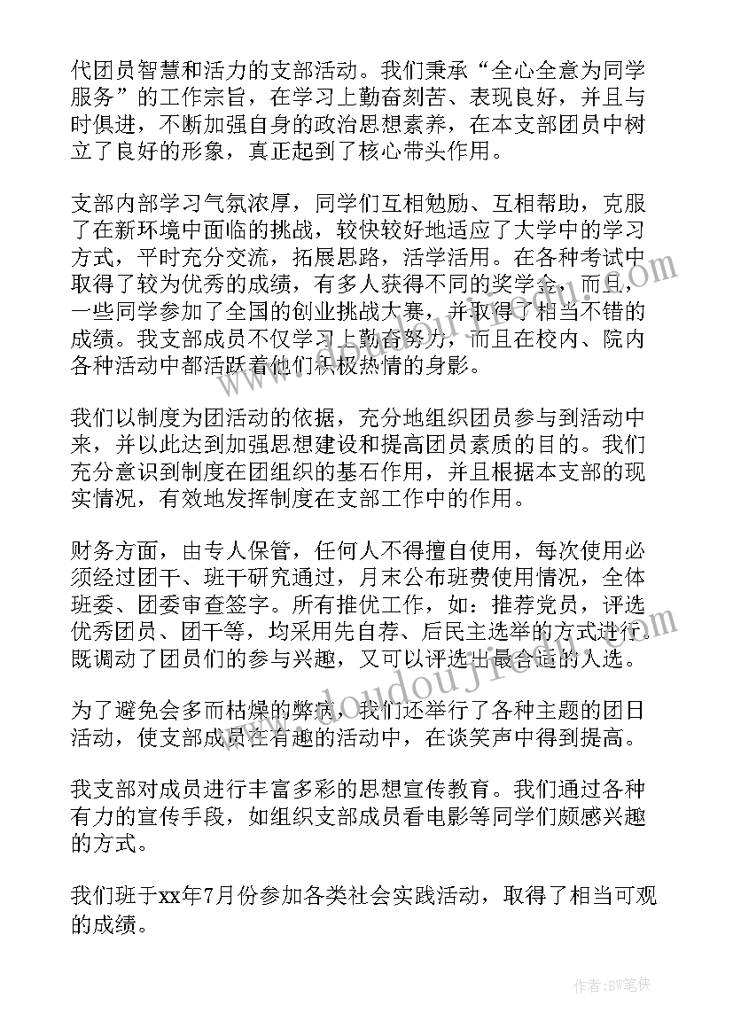 最新第一学期班级工作计划小学(实用10篇)