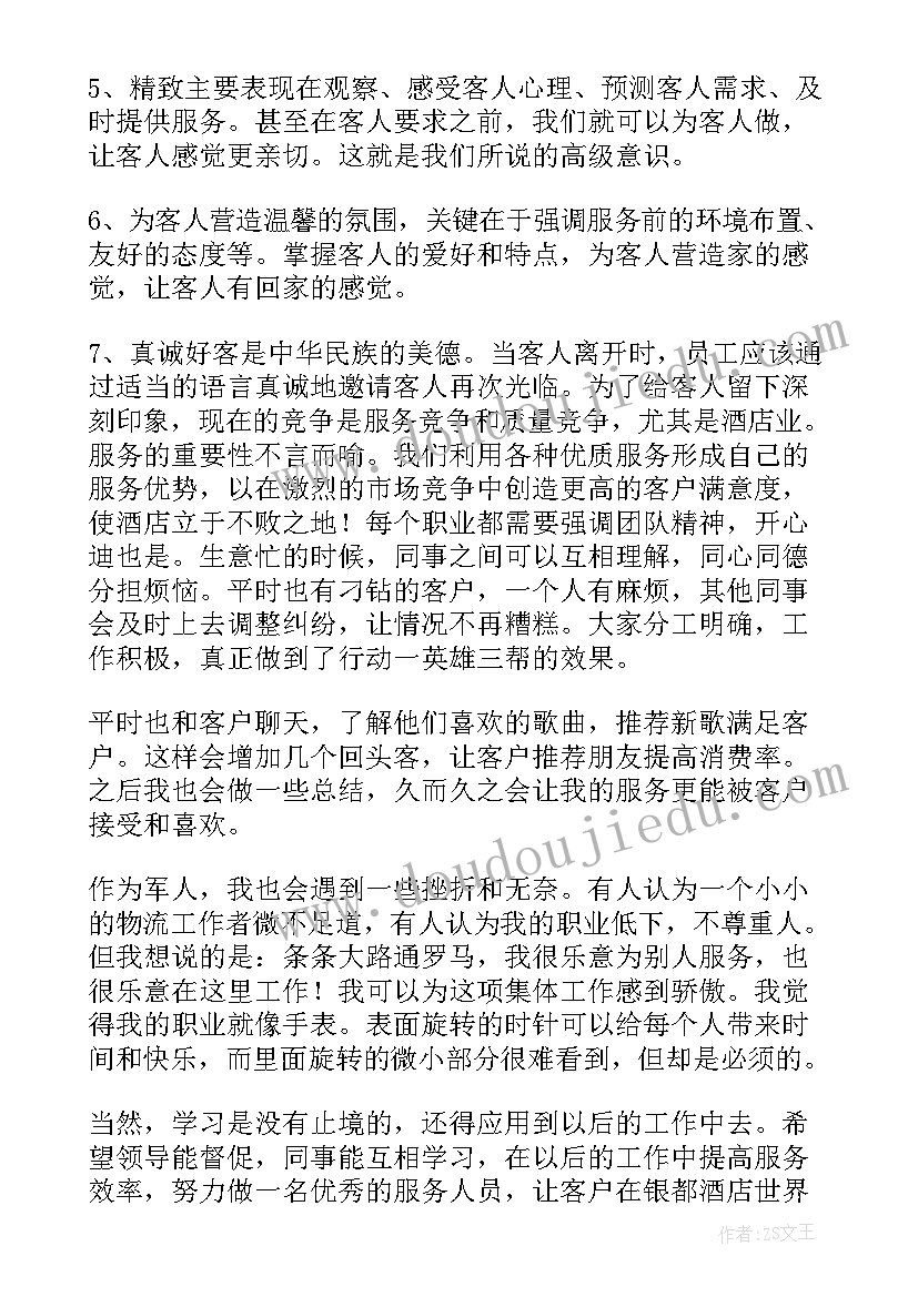 2023年实习生餐饮工作总结(实用8篇)