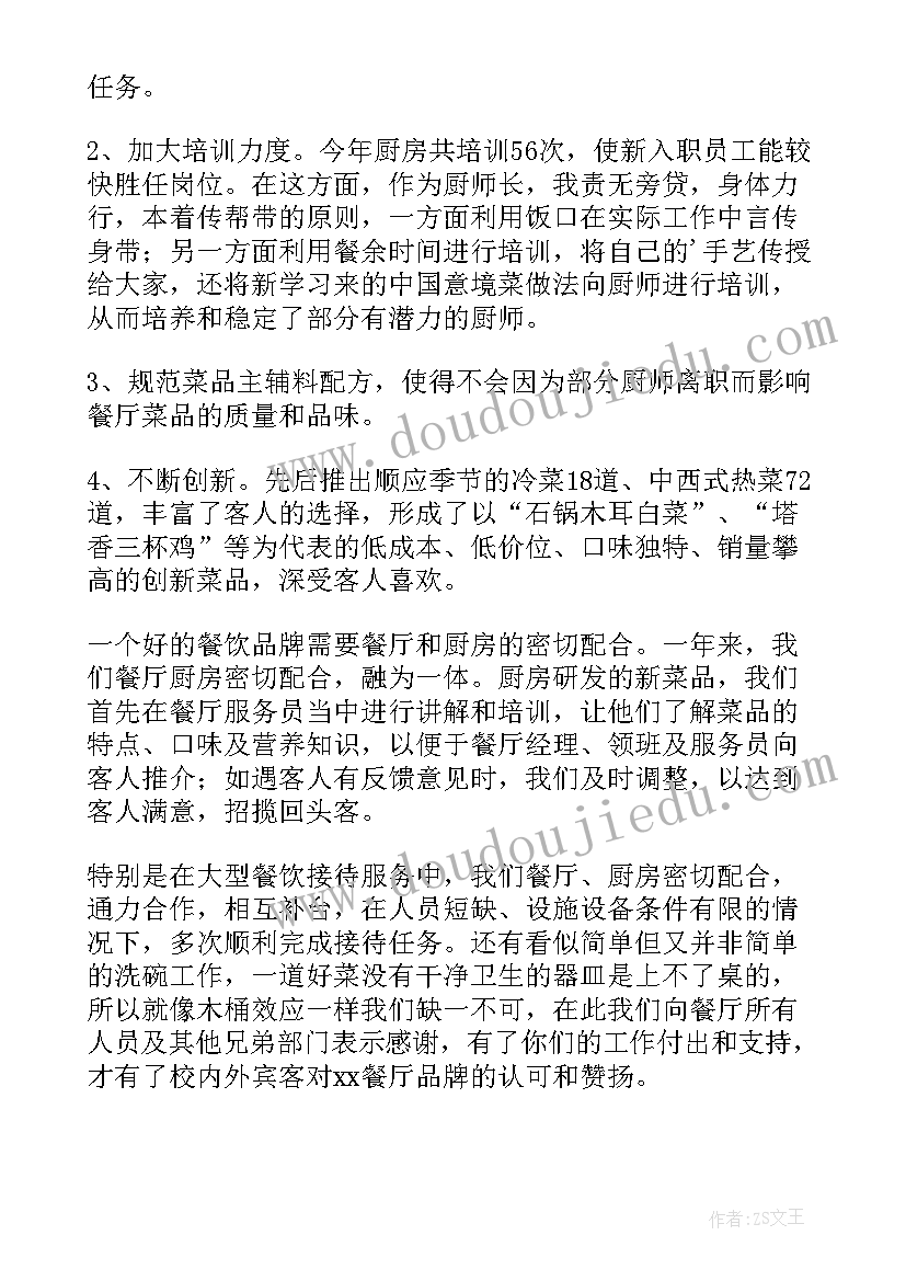 2023年实习生餐饮工作总结(实用8篇)