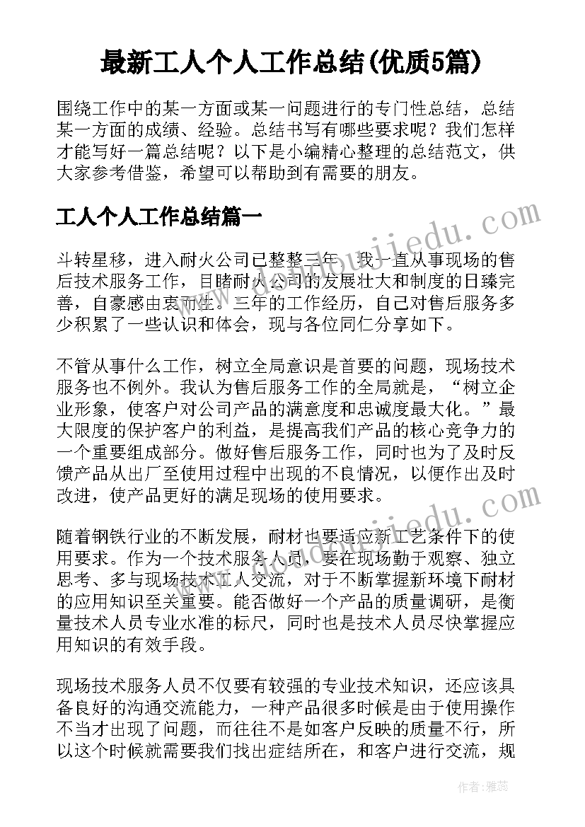 最新村书记述廉报告(大全8篇)