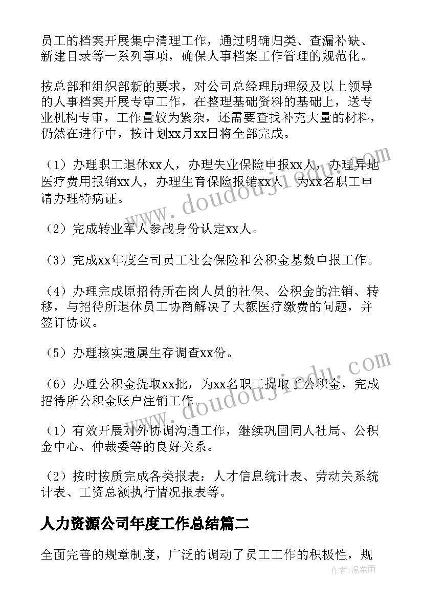 八年级下学期计划书 八年级下学期学习计划(汇总7篇)