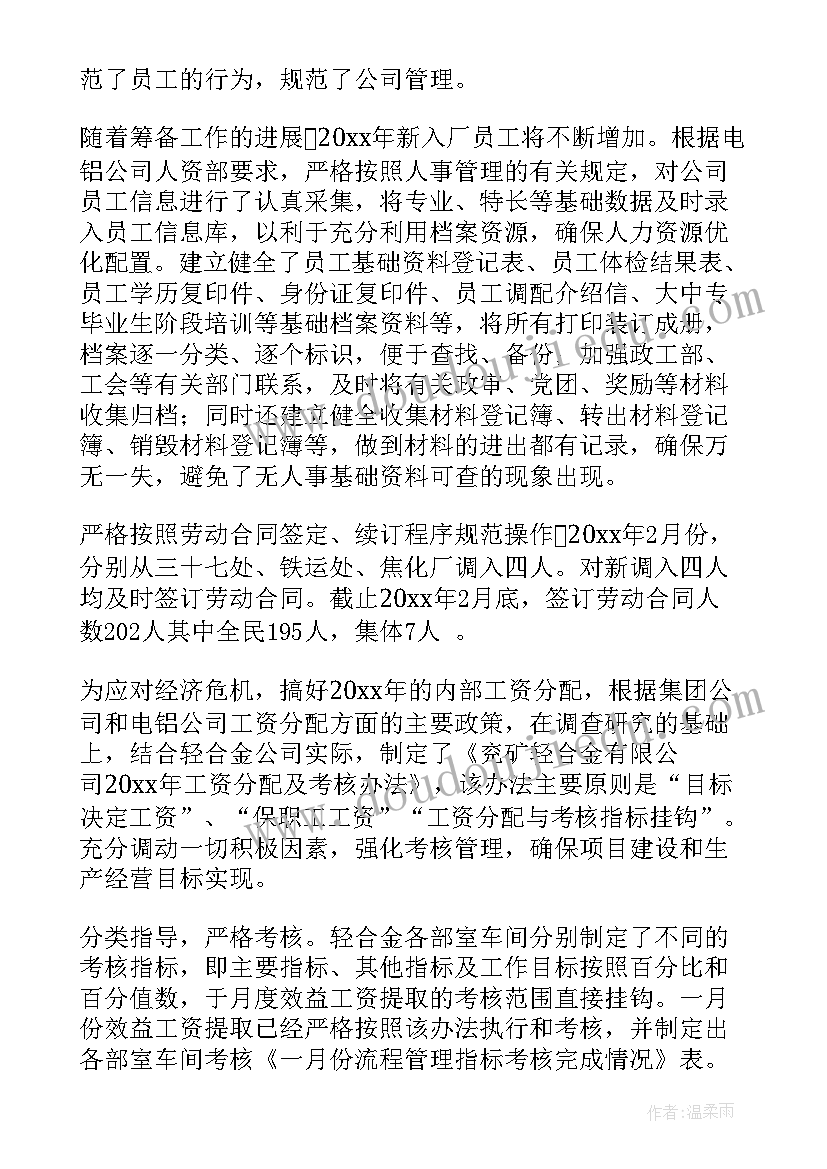 八年级下学期计划书 八年级下学期学习计划(汇总7篇)