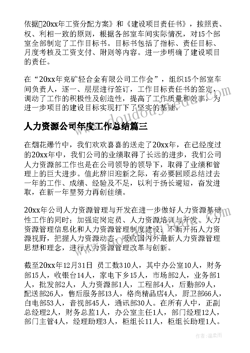 八年级下学期计划书 八年级下学期学习计划(汇总7篇)