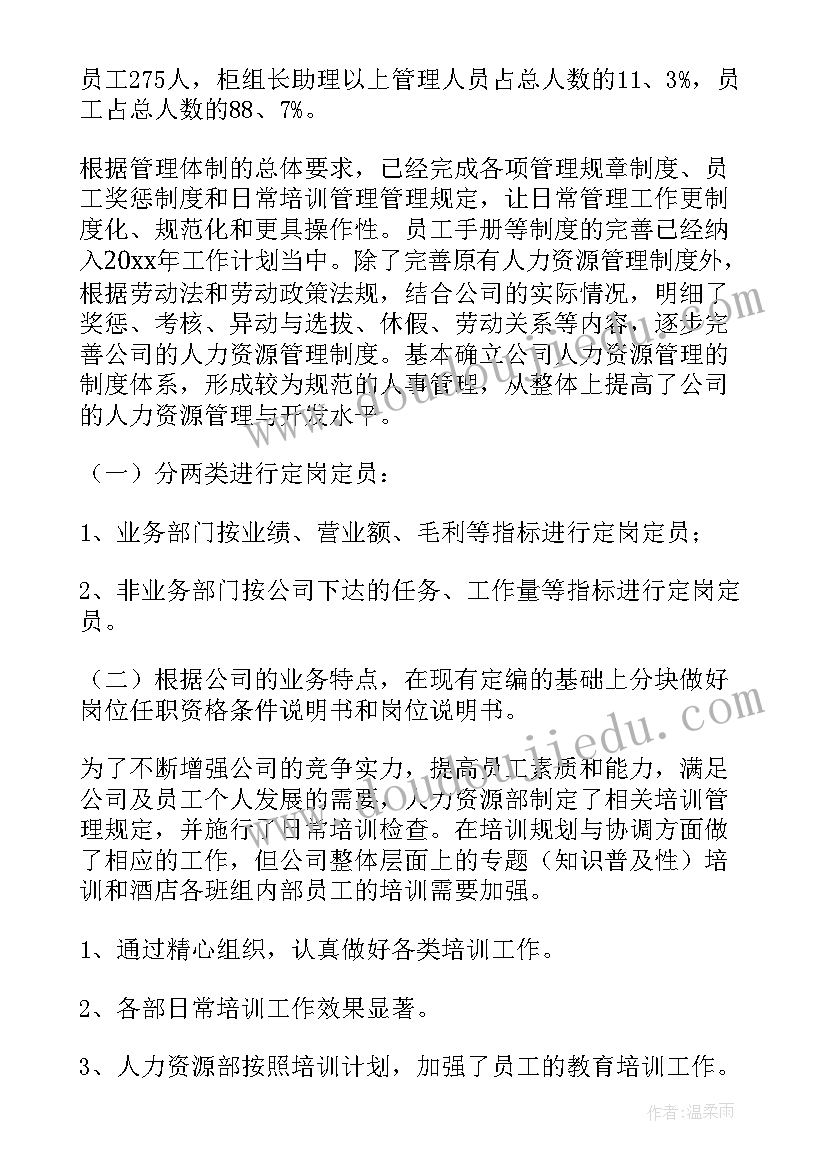 八年级下学期计划书 八年级下学期学习计划(汇总7篇)