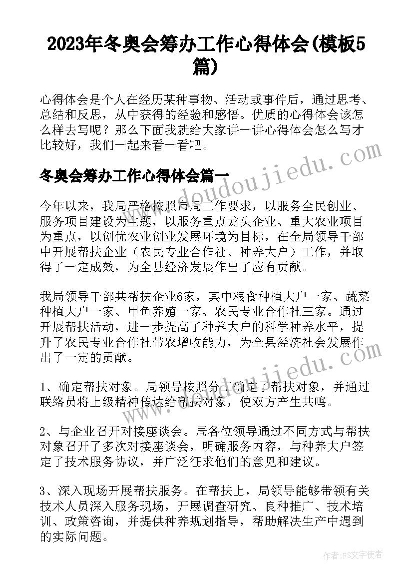 中班冬至搓汤圆活动教案 小班冬至搓汤圆活动方案(大全5篇)