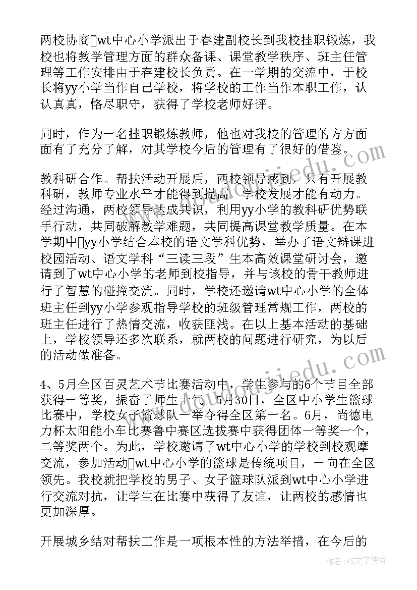 中班冬至搓汤圆活动教案 小班冬至搓汤圆活动方案(大全5篇)