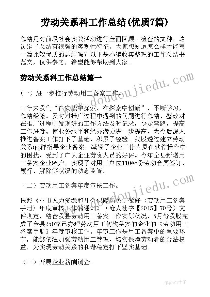 2023年弯弯腰教案反思(优质7篇)