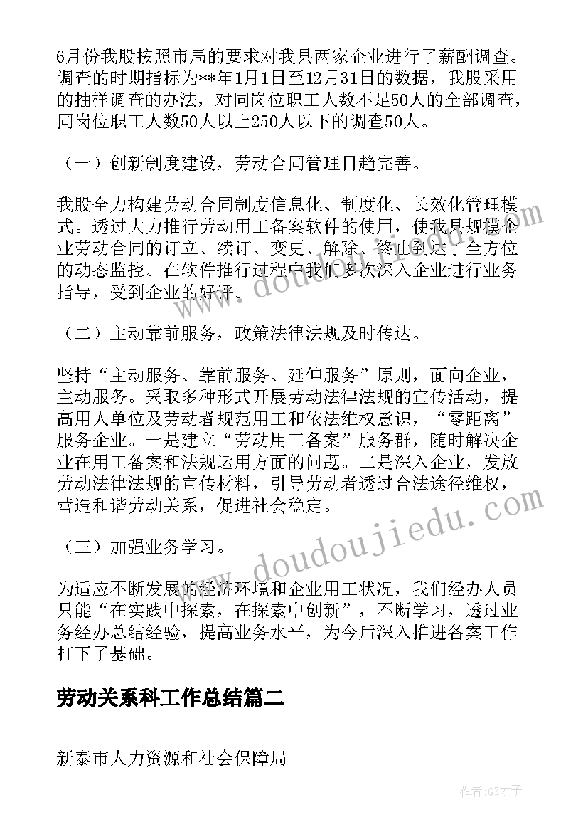 2023年弯弯腰教案反思(优质7篇)