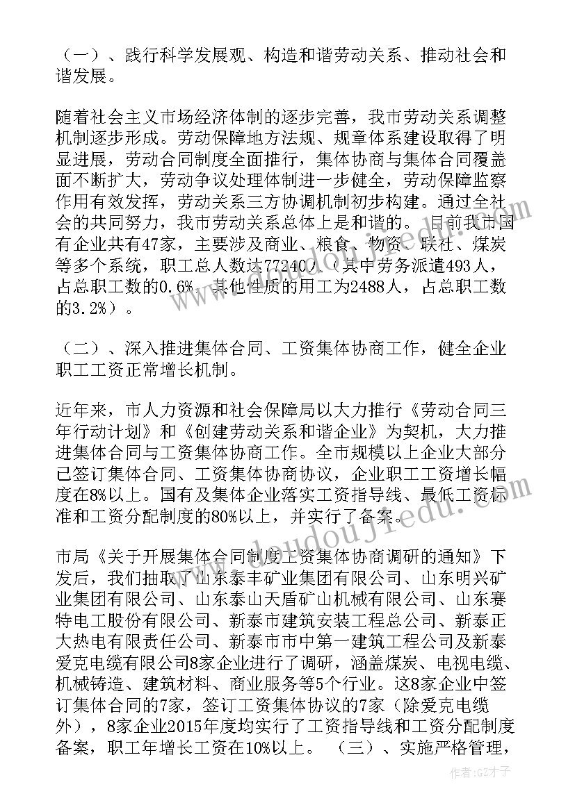 2023年弯弯腰教案反思(优质7篇)