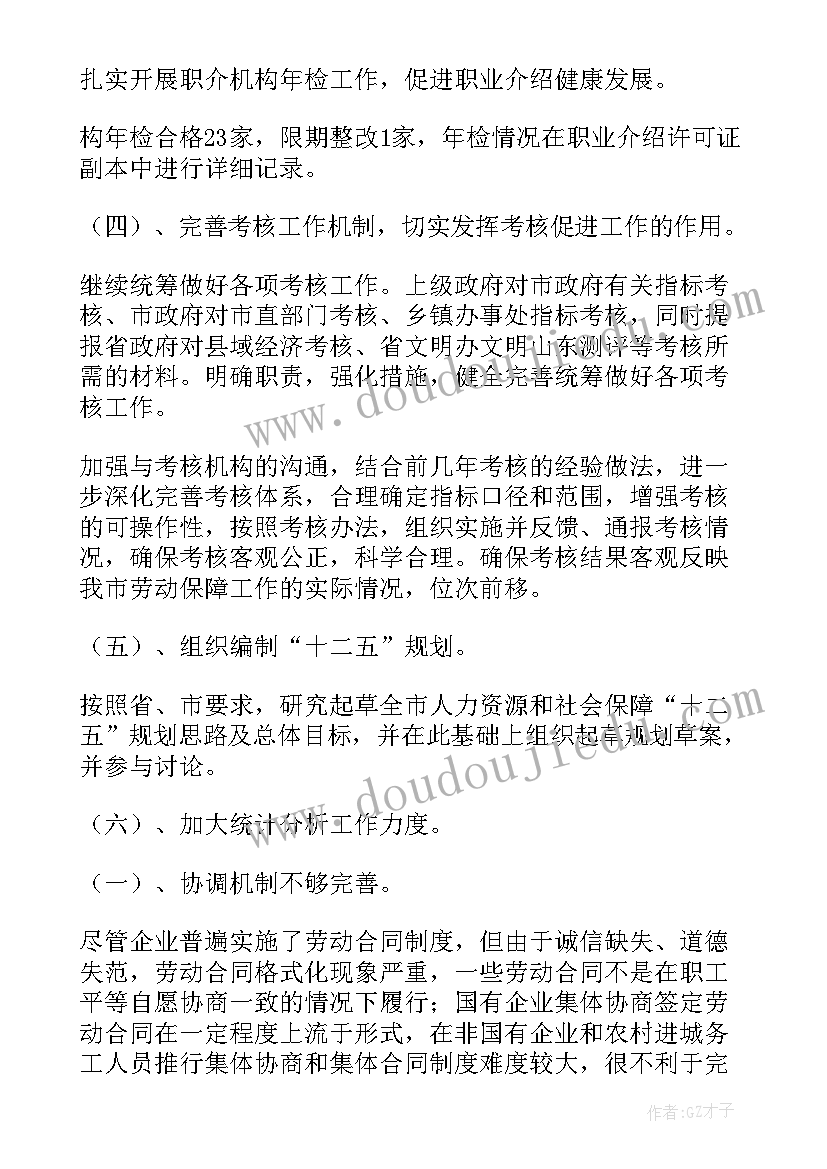 2023年弯弯腰教案反思(优质7篇)