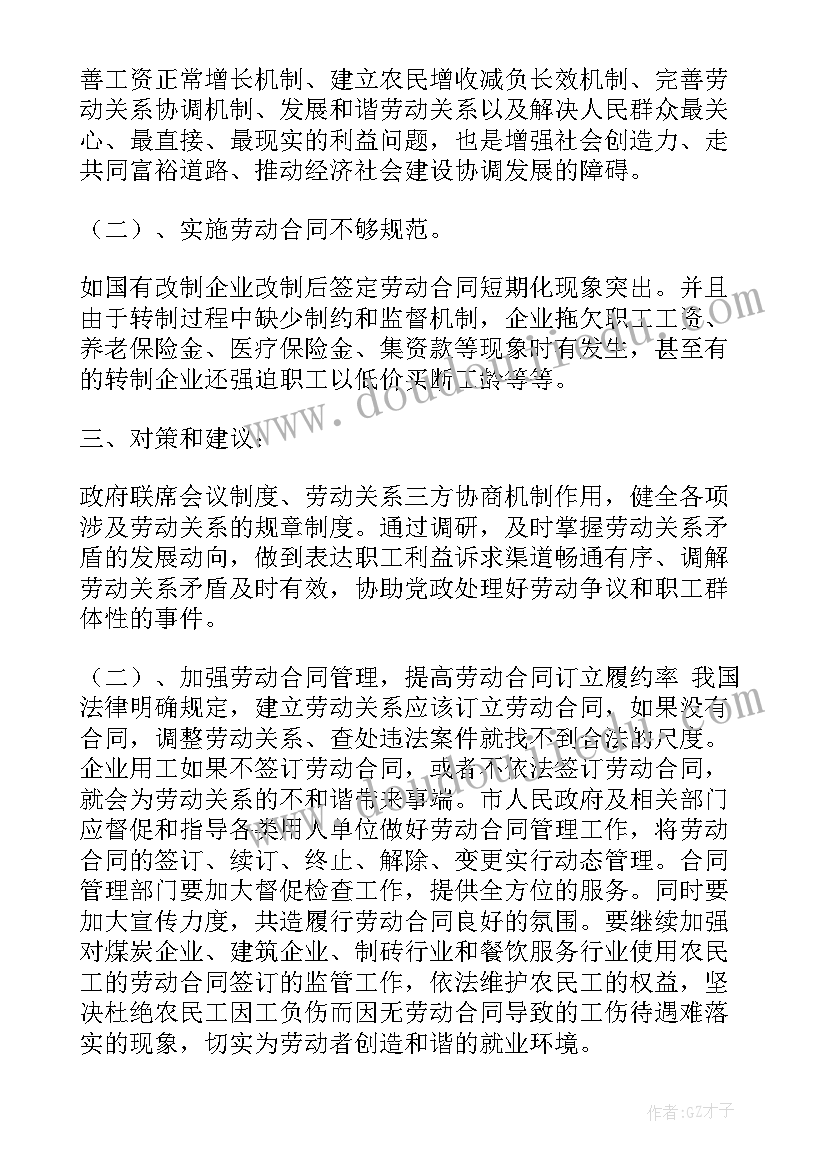 2023年弯弯腰教案反思(优质7篇)