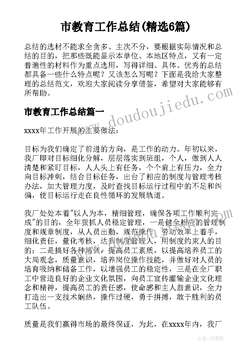 社区城管日常工作汇报 社区街道爱国卫生月活动方案(精选7篇)