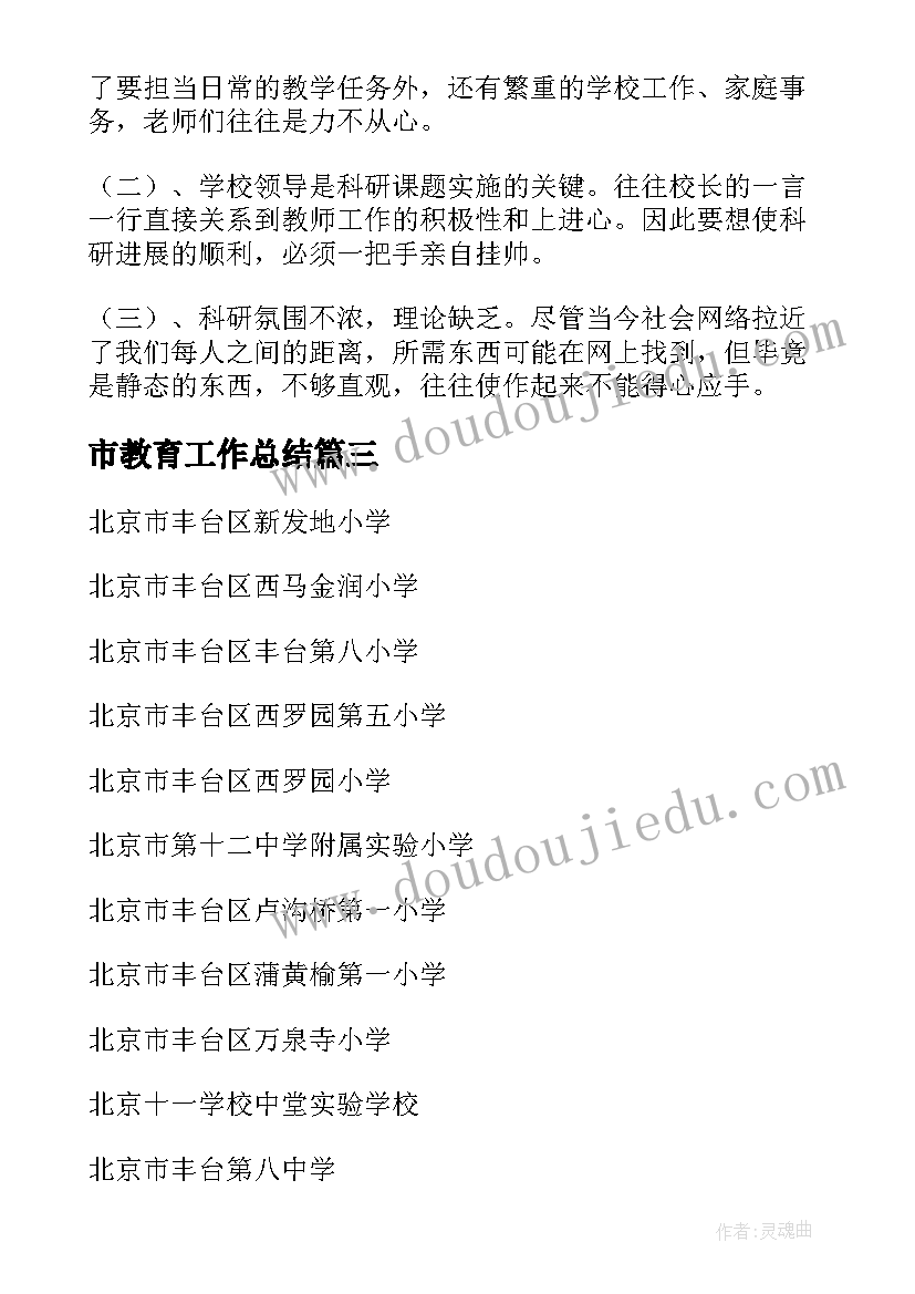 社区城管日常工作汇报 社区街道爱国卫生月活动方案(精选7篇)