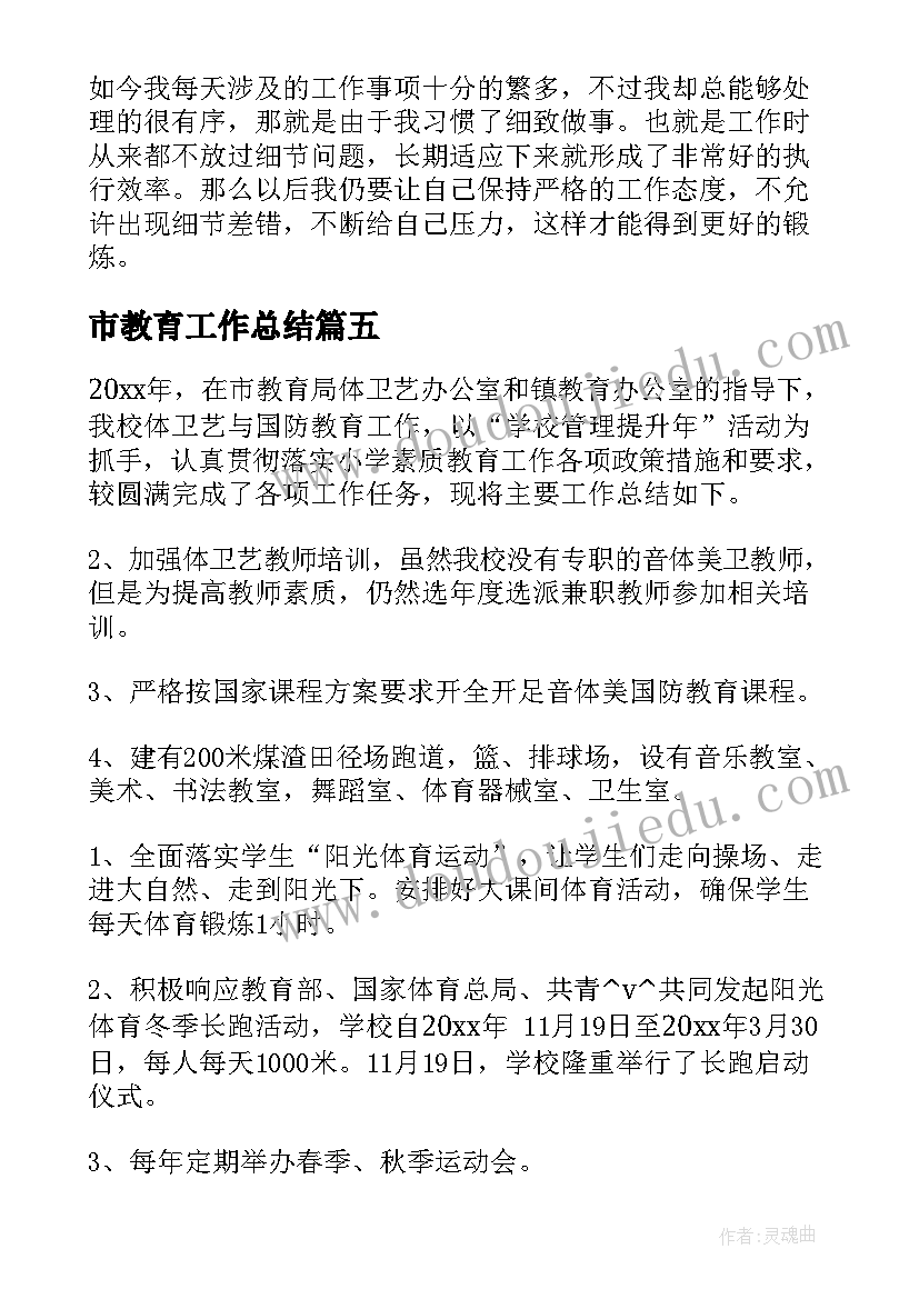 社区城管日常工作汇报 社区街道爱国卫生月活动方案(精选7篇)