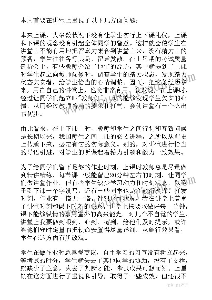 最新灯具销售年终工作报告 每周工作总结(实用7篇)