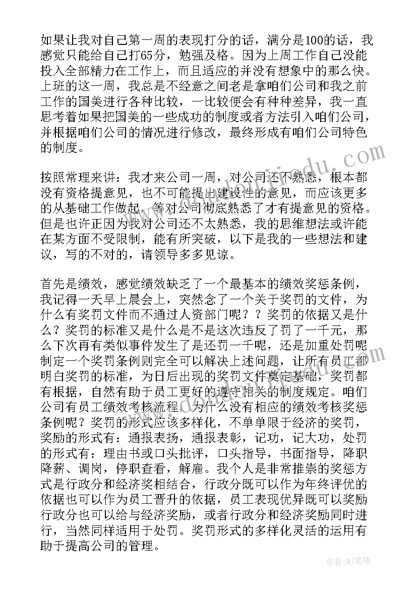 最新灯具销售年终工作报告 每周工作总结(实用7篇)