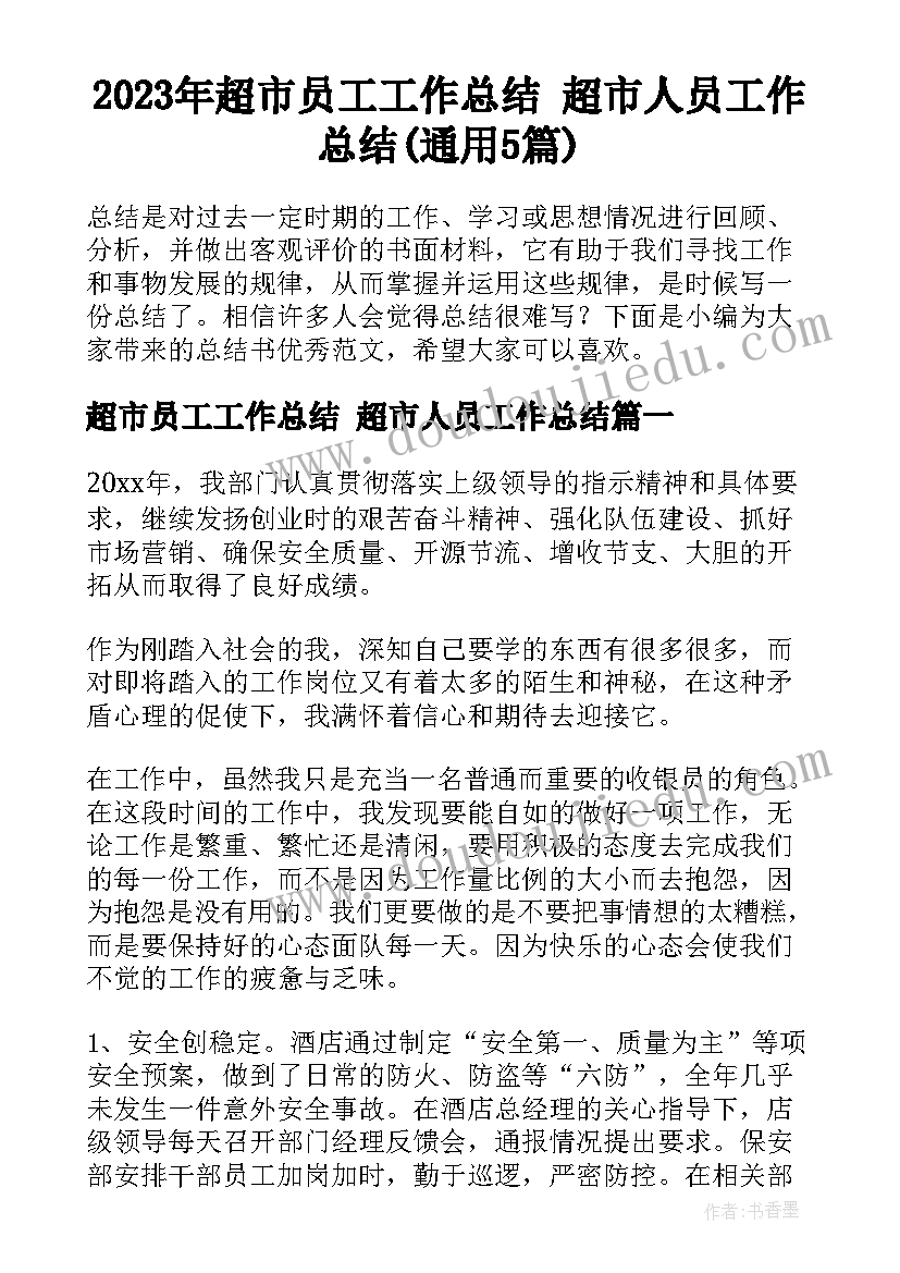 最新区域活动教案中班表演区(实用5篇)